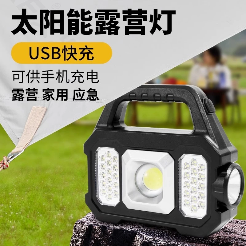 天火太阳能手电筒强光充电户外超亮大功率远射家用照明手提探照灯
