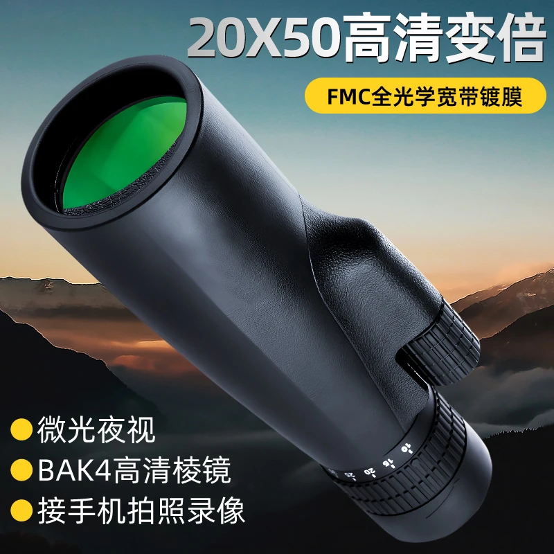 单筒手机望远镜直播全光学连续变倍清晰观景三脚户外演唱会神器