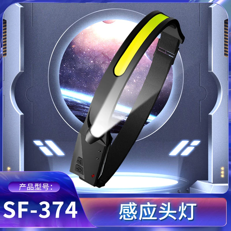 天火感应头灯LED头戴式强光便携夜跑泛光高亮户外露营夜钓钓鱼灯