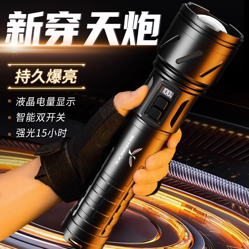 天火穿天炮超亮手电筒强光充电户外远射大功率超长续航激光工作灯