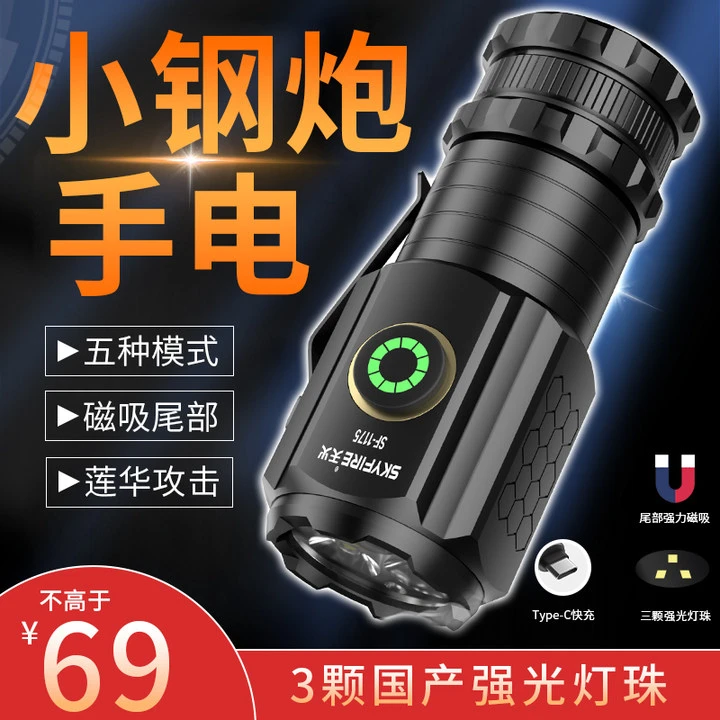 天火小钢炮强光超亮手电筒小型可充电便携白激光远射户外露营装备