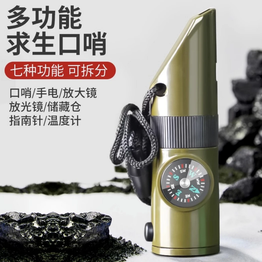 户外野营七合一多功能口哨求生哨救生哨子带LED灯温度计指南针