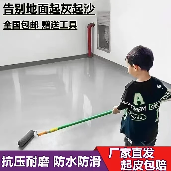 环氧地坪漆水泥地面漆水性漆室内室外防滑地板漆厂房车间耐磨油漆