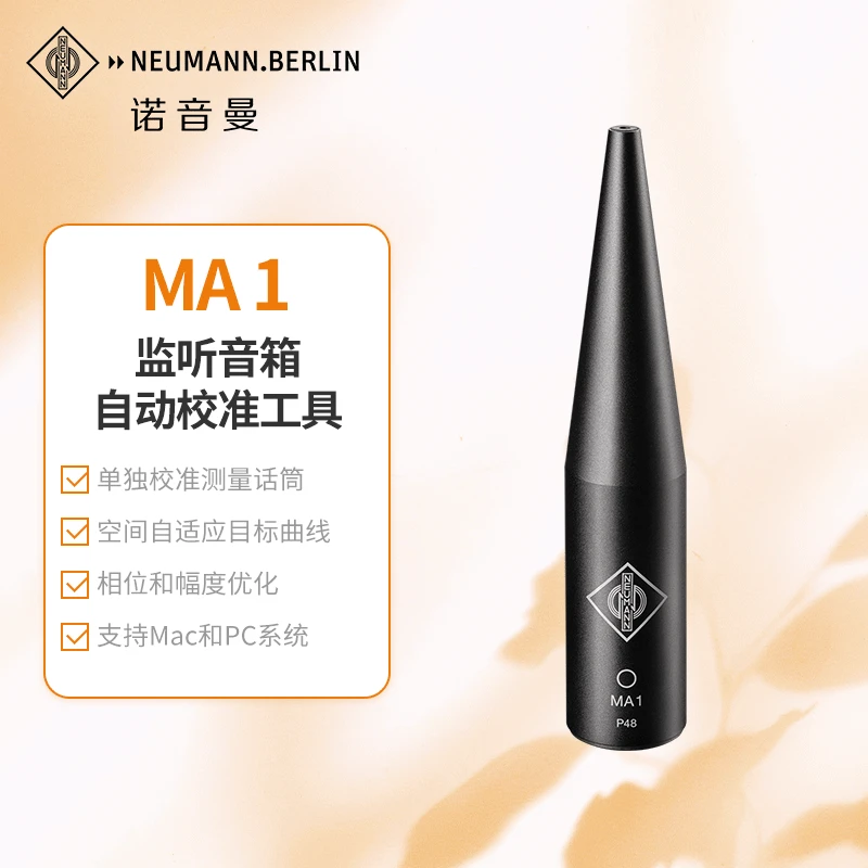 NEUMANN/诺音曼MA1测试话筒软件套件录音棚监听音箱声场矫正
