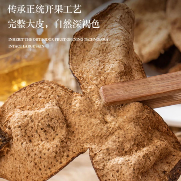 [开播浮力三]新会陈皮（老红皮）十五年精选老树陈皮250克