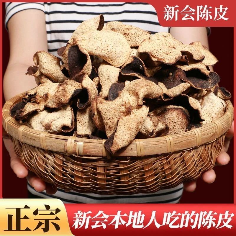 8年新会老陈皮干陈皮泡水泡茶100g袋装