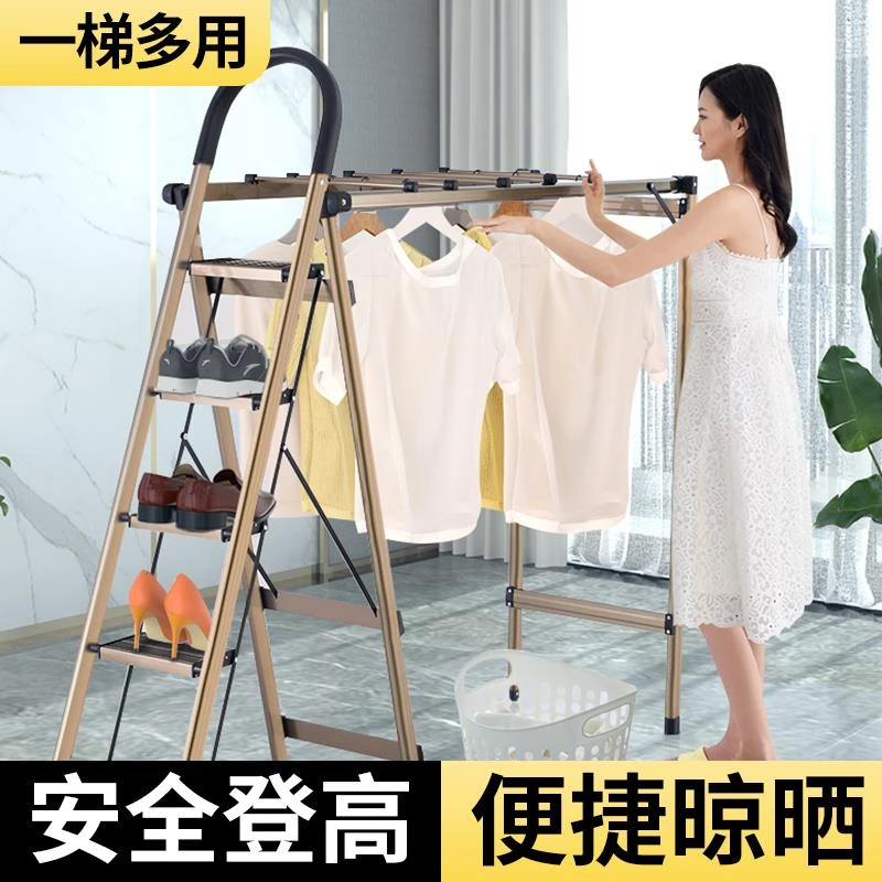 梯子家用折叠室内多功能晾衣架两用人字梯加厚铝合金四步五步梯子
