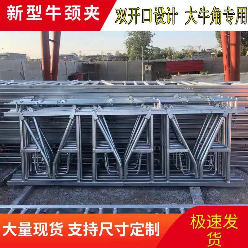 牧场配套牛颈夹双开牛颈枷牛颈枷生产基地牛颈枷配件自锁式牛颈枷