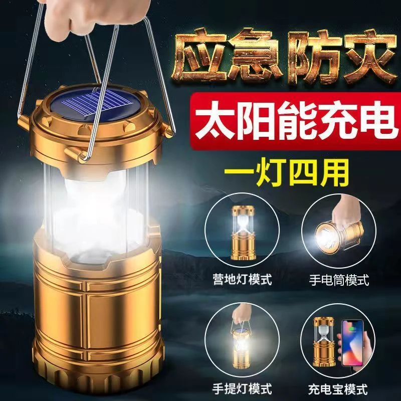 2023款四合一多功能应急手提无线太阳能充电家用户外小马灯地摊