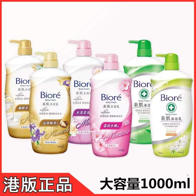 香港正品沐浴露大瓶留香素肌沐浴乳1000ml大容量