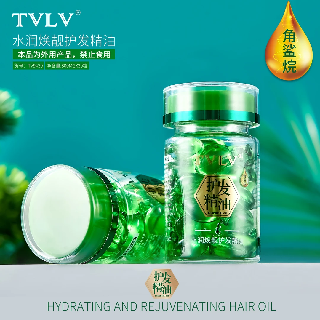 【马总补贴商品】水润焕靓护发精油润泽养发修护秀发柔顺