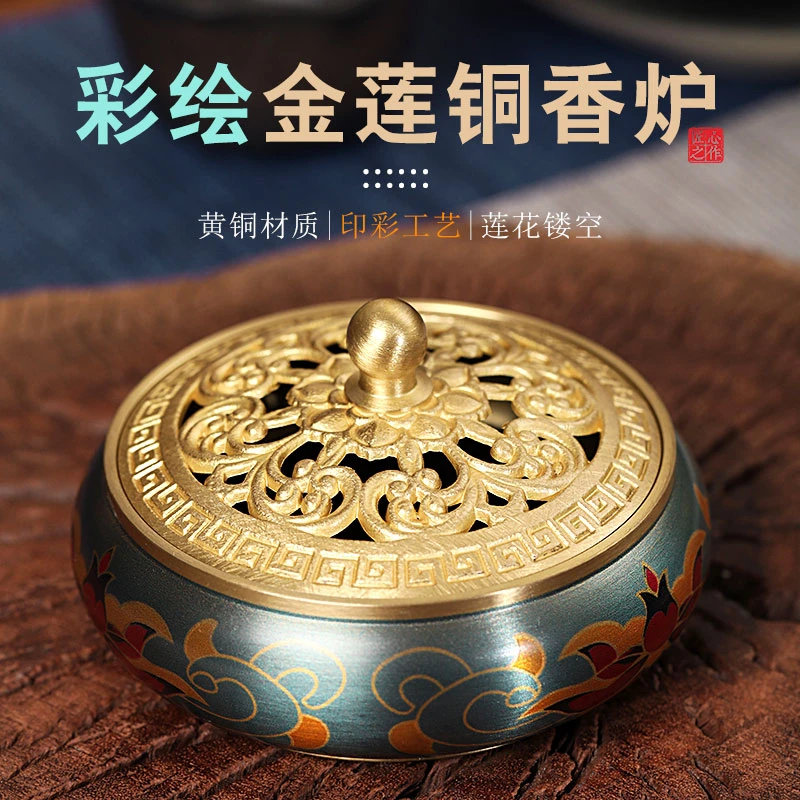 彩绘创意香炉黄铜家用盘香塔香篆炉室内焚香器檀香沉香炉摆件