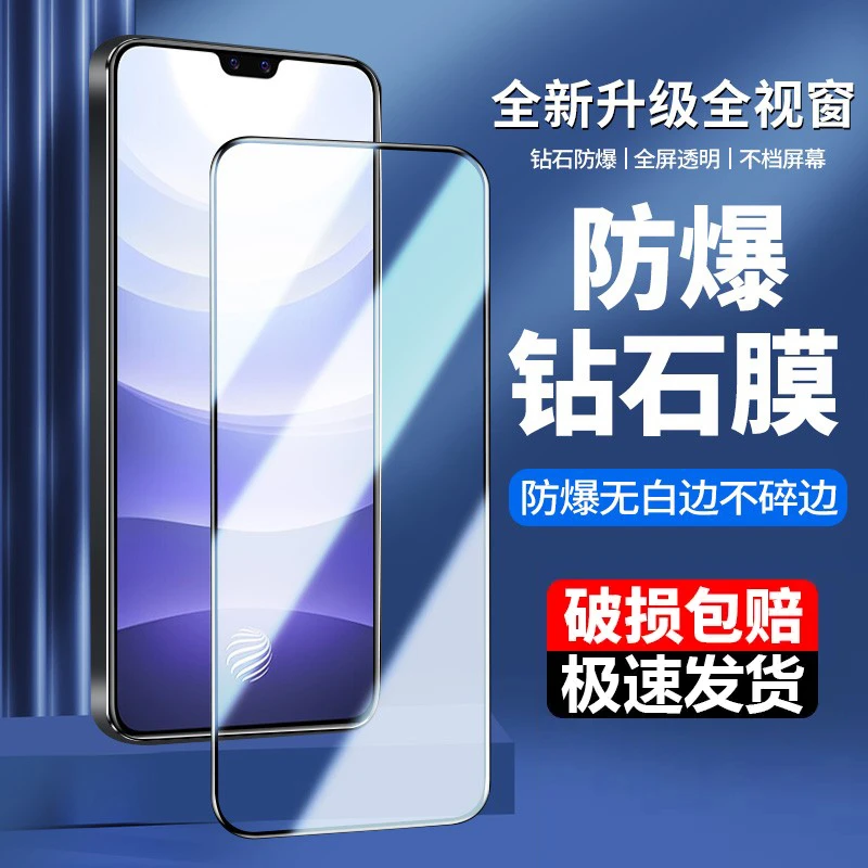 vivo S9钢化膜vivo S9e手机膜高清抗蓝光全屏覆盖防摔保护贴膜
