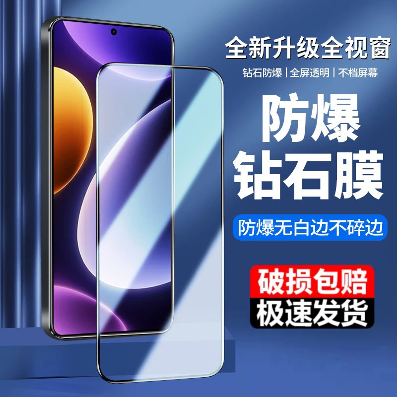 红米Note12Turbo钢化膜12手机膜12se高清12pro+全屏覆盖保护贴膜