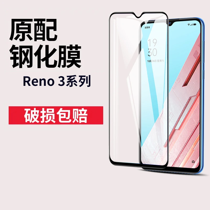 oppoReno3钢化膜reno3元气版手机膜高清全屏覆盖防摔防爆保护贴膜