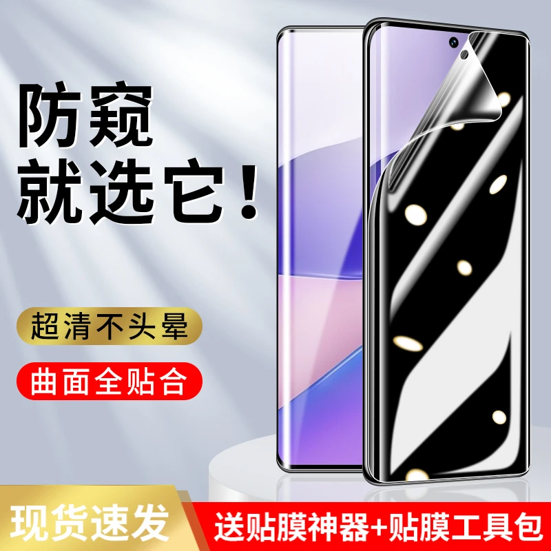 华为nova9手机防窥膜nova9pro水凝膜高清Hinova9/pro曲面屏保护膜