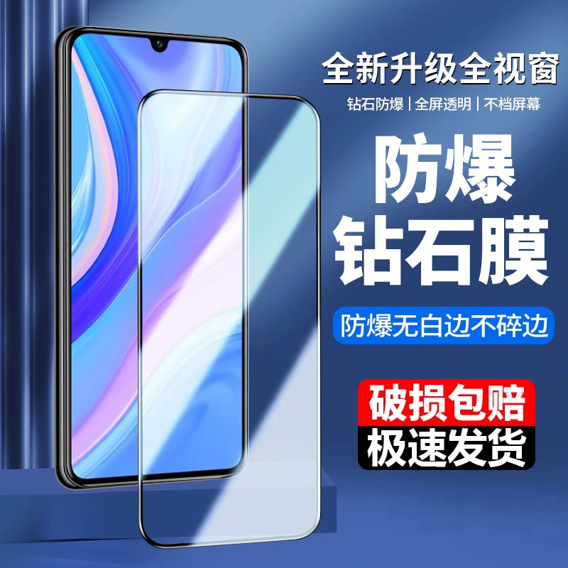 华为畅享10钢化膜畅享10E手机膜10S全覆盖10Plus高清抗蓝光保护膜