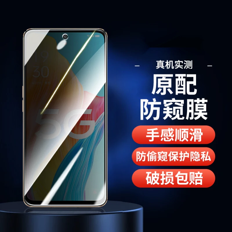 oppoA1 5G版手机膜A15g版防窥钢化膜全屏防窥屏高清保护贴膜防摔