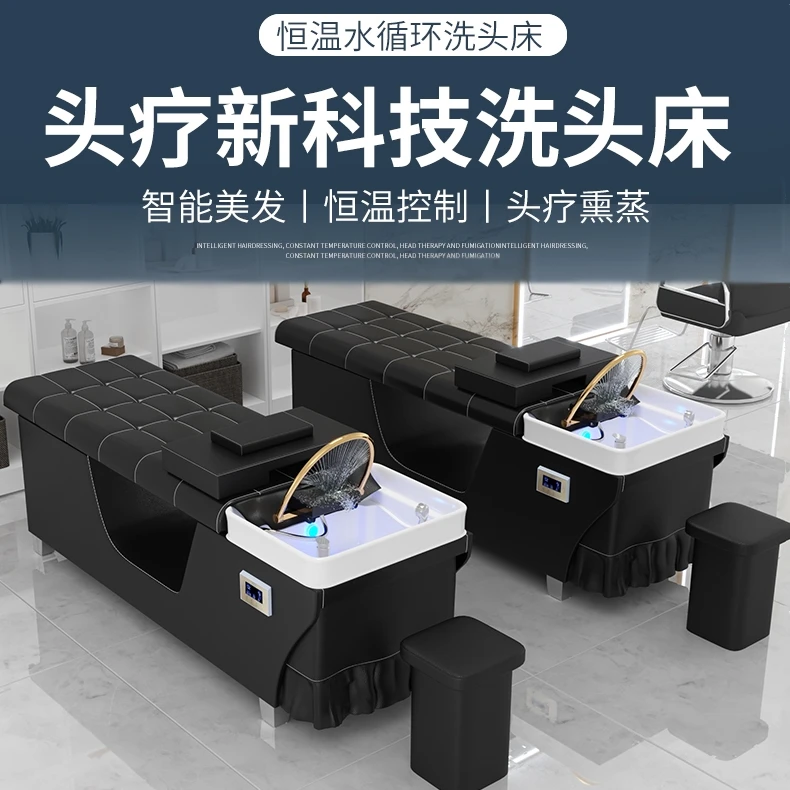 泰式头疗水循环洗头床理发店专用熏蒸一体式按摩发廊美容采耳恒温
