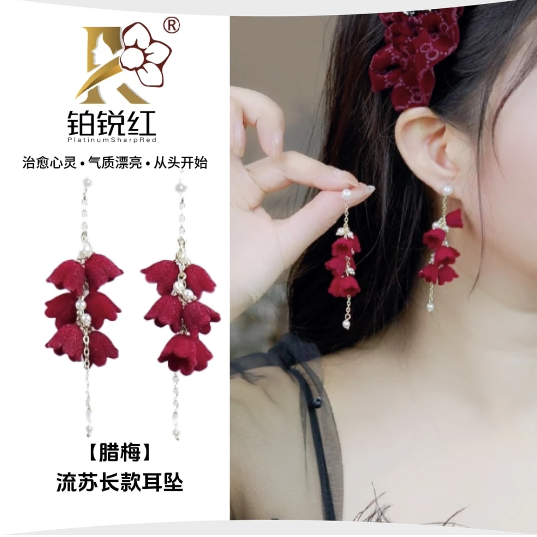铜合金耳饰 【腊梅】流苏古风长款超仙轻奢红色铃兰花耳坠耳环复古