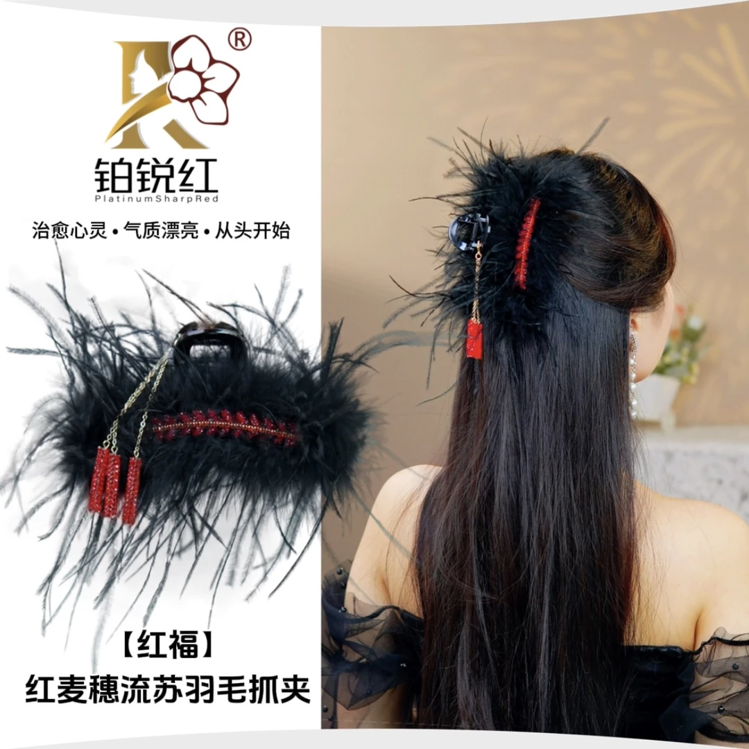 【鸿福】鸵鸟麦穗抓夹黑色发夹高级鲨鱼夹流苏抓夹高档麦穗夹抓夹