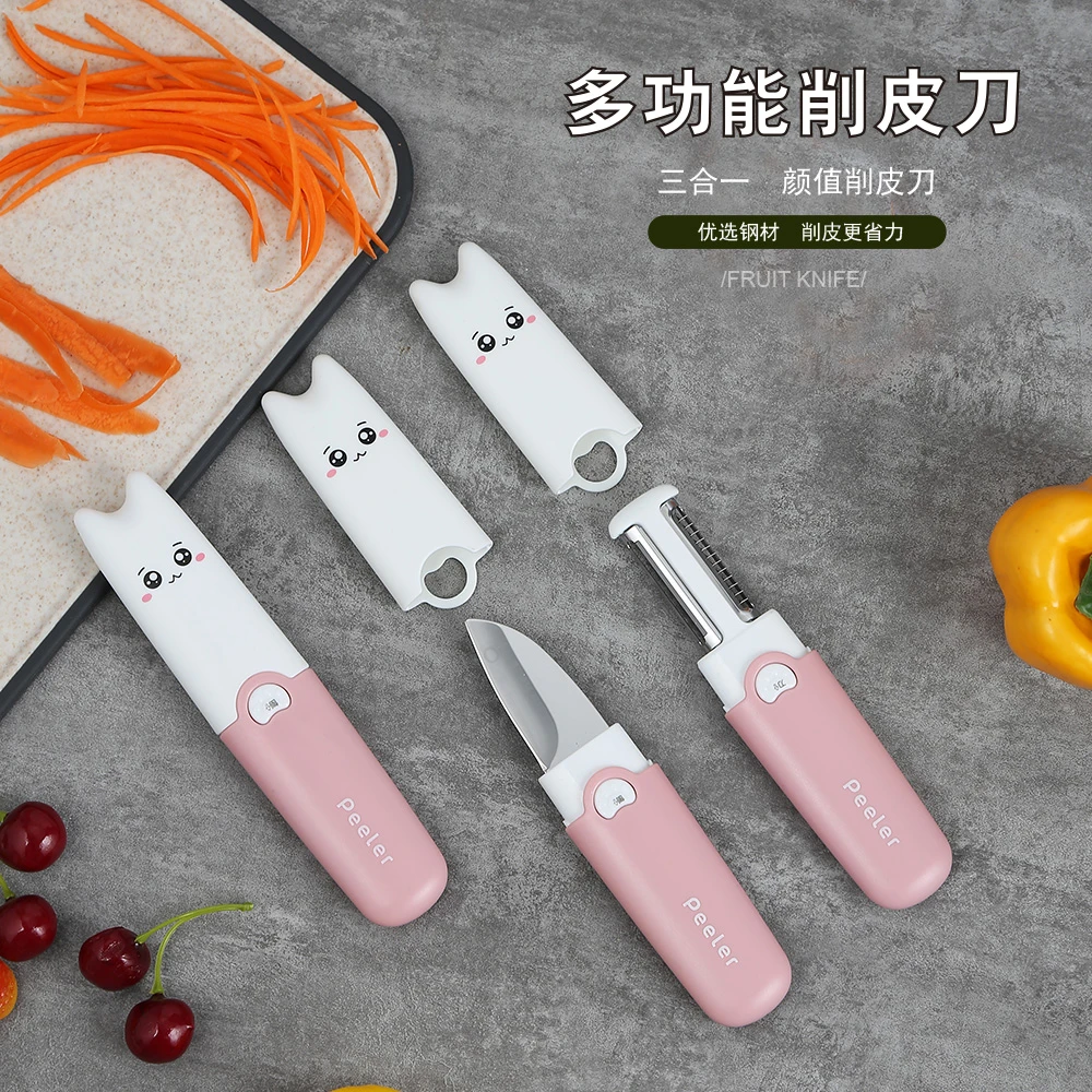 家用三合一瓜果削皮器办公户外多功能便捷式刀具高硬度锋利水果刀
