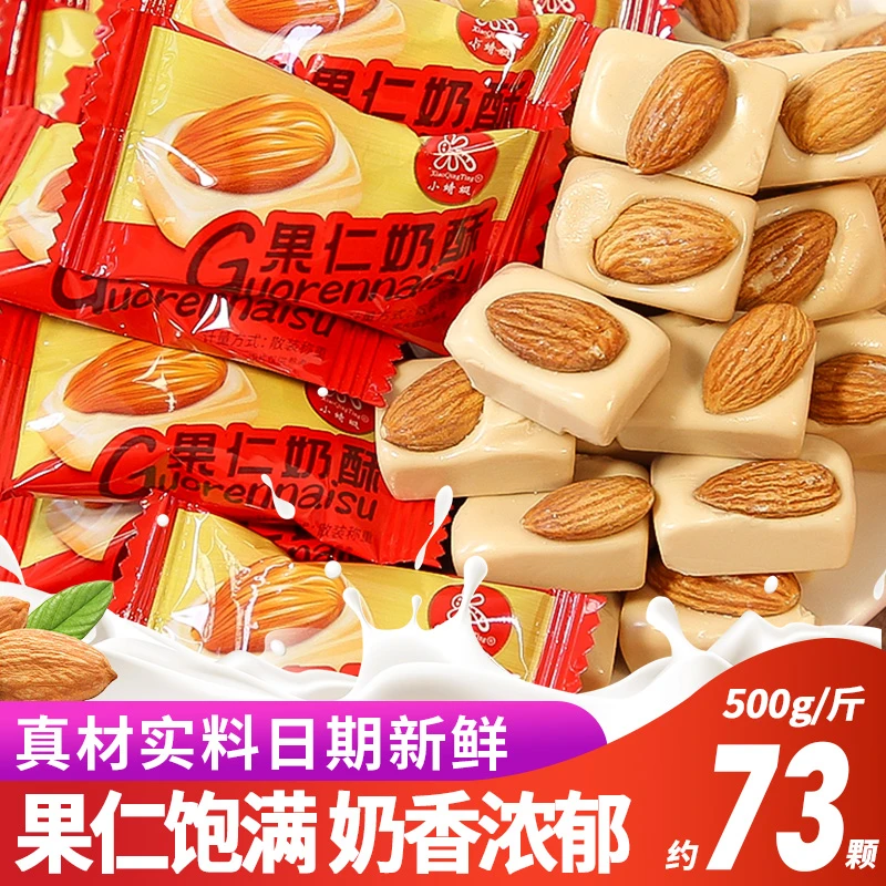 2023新货优果奶酥糖散装酥脆硬糖新年糖果结婚喜糖巴旦木奶味零食
