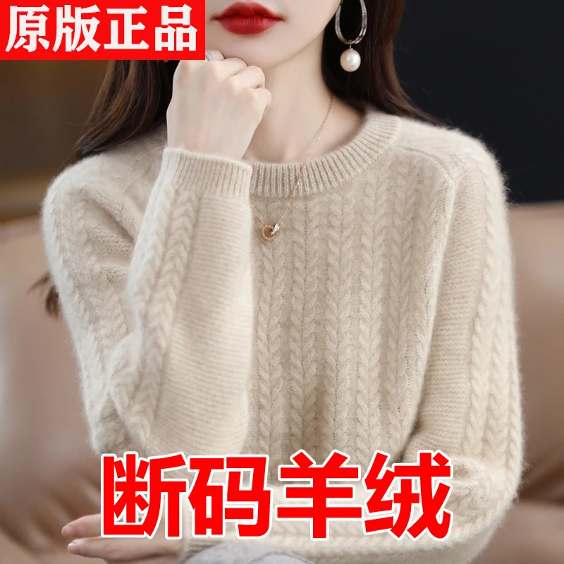 羊绒衫女100%纯羊绒秋冬季低圆领宽松加厚长袖打底衫百搭毛衣短款