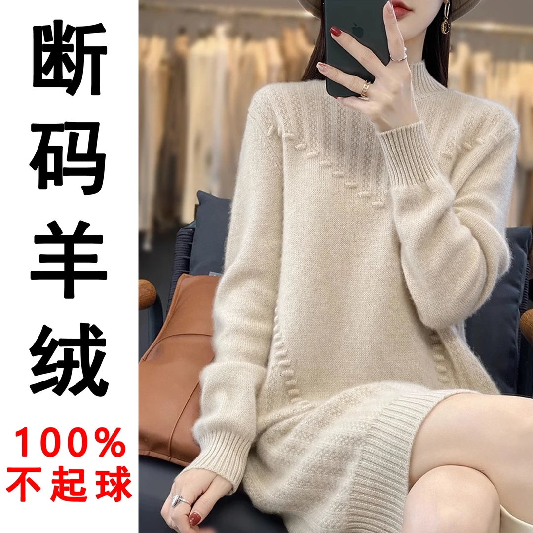 羊毛衫女半高领中长款宽松百搭加厚长袖毛衣裙时尚洋气纯色打底衫