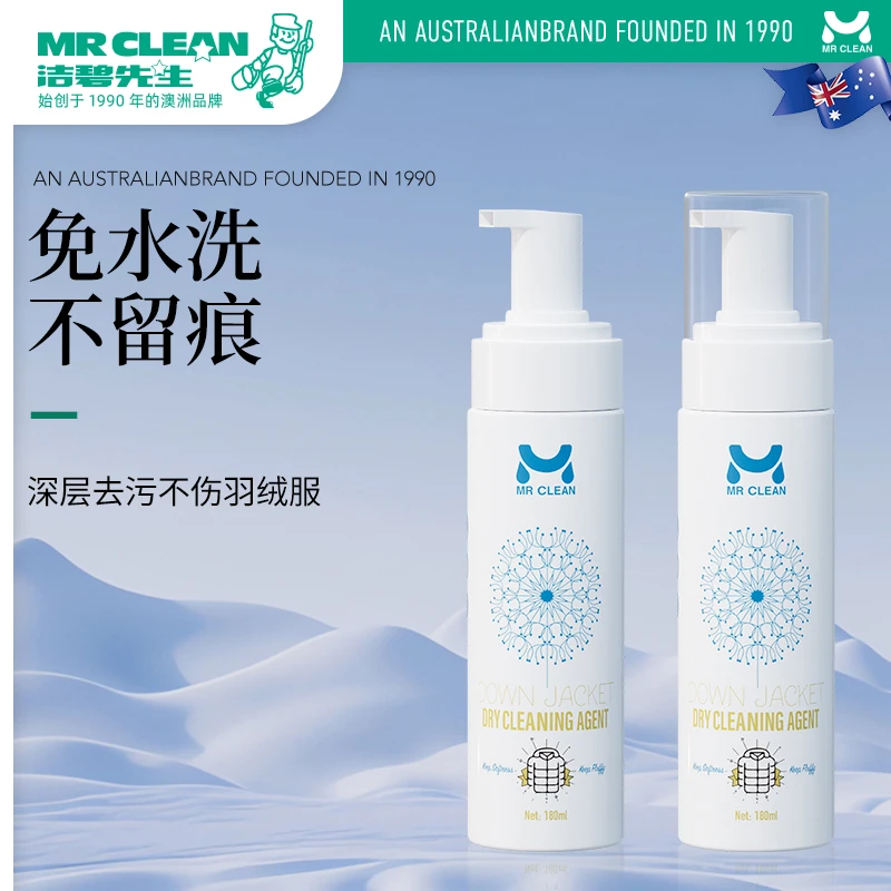 冲锋衣免洗干洗剂清洗剂专用衣服去油污轻松洗护始祖鸟北面去污渍