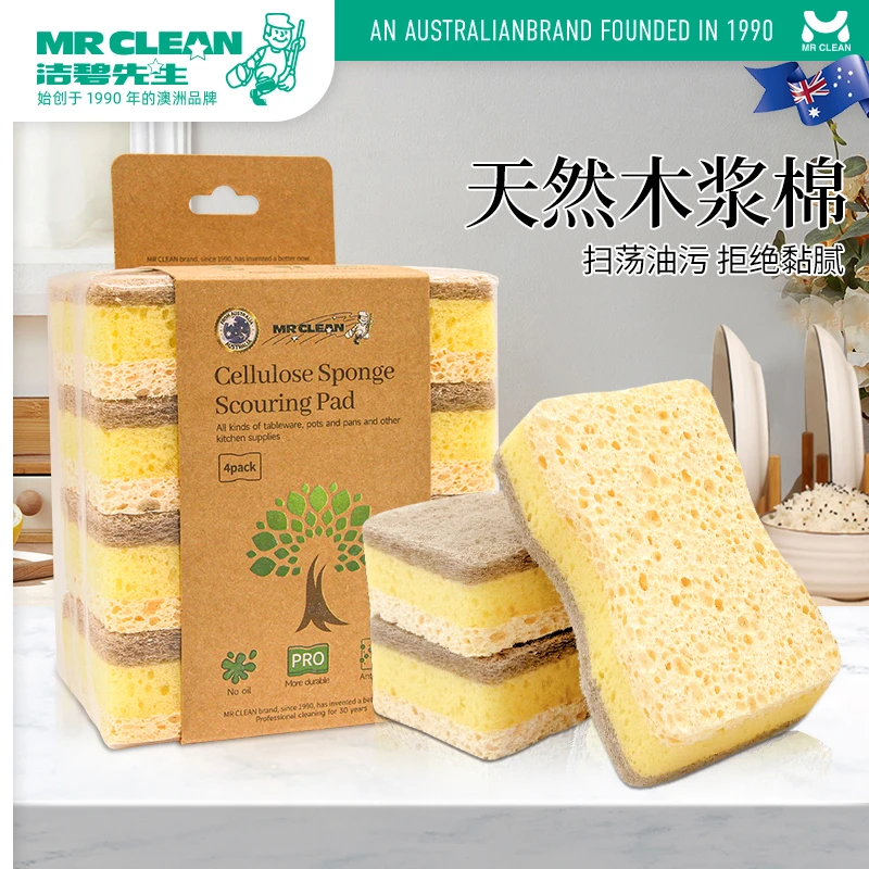 澳洲洁碧先生天然木浆棉抹洗碗清洁海绵擦家不沾油刷锅洗碗海绵