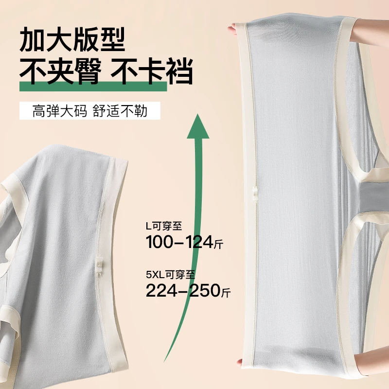 聚乳酸抗菌莫代尔大码240斤中腰女士无痕内裤三角裤夏季透气薄款