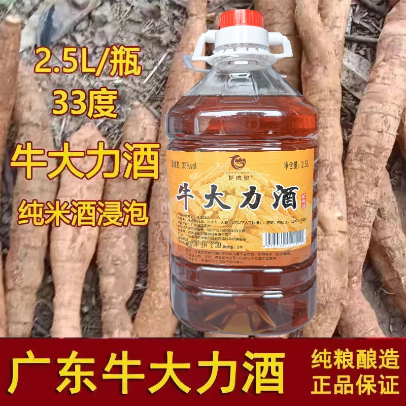 广东正宗牛大力酒5斤装33度传承泡酒陶缸浸泡传统工艺健康果酒