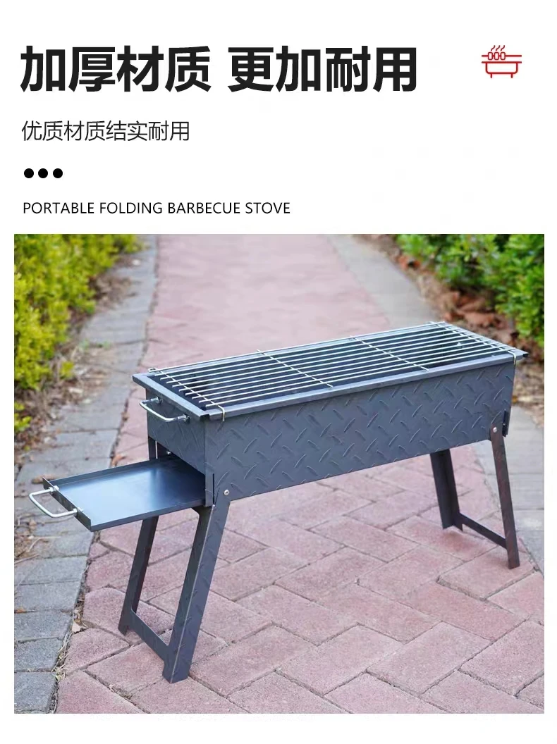 烧烤炉煎烤架特厚满焊花纹钢碳钢材柳叶纲户外家用坐式