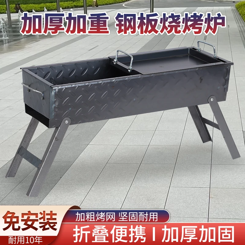 【闻哥专属】烧烤架烧烤炉户外便携式加厚花纹板加宽全套烧烤炉家用