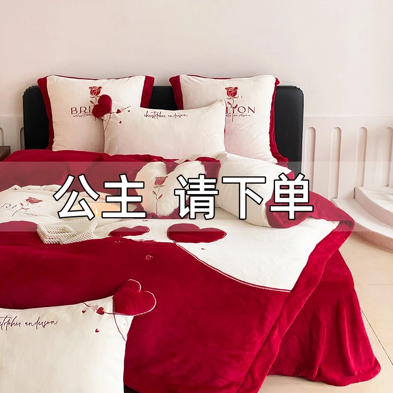 高端喜庆爱心牛奶绒刺绣四件套结婚被套珊瑚毛绒冬季床单婚房床品