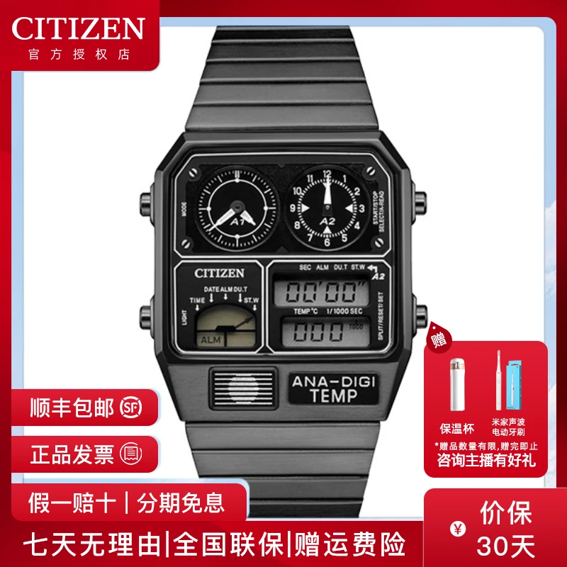 Citizen/西铁城星河战舰系列 复古小方表 不锈钢自由扣JG2105-93E