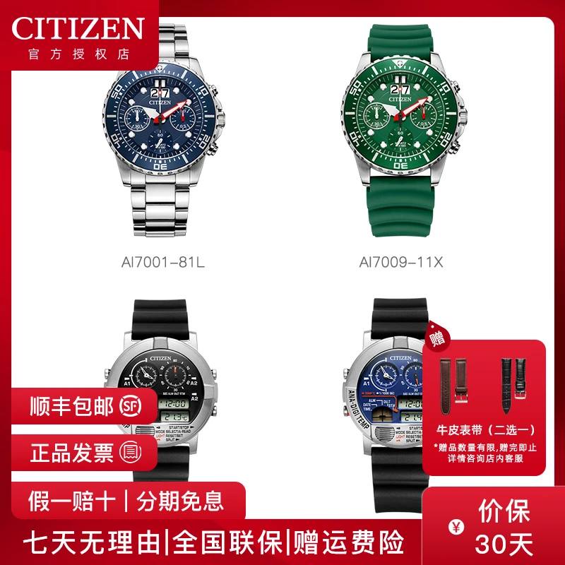 【石英福利】Citizen/西铁城石英潮流户外潜水男表AI7009/AI7005