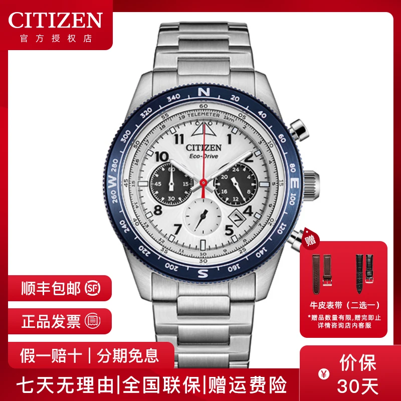 Citizen/西铁城多功能男士白盘经典百搭腕表CA4554-84H男款潮流