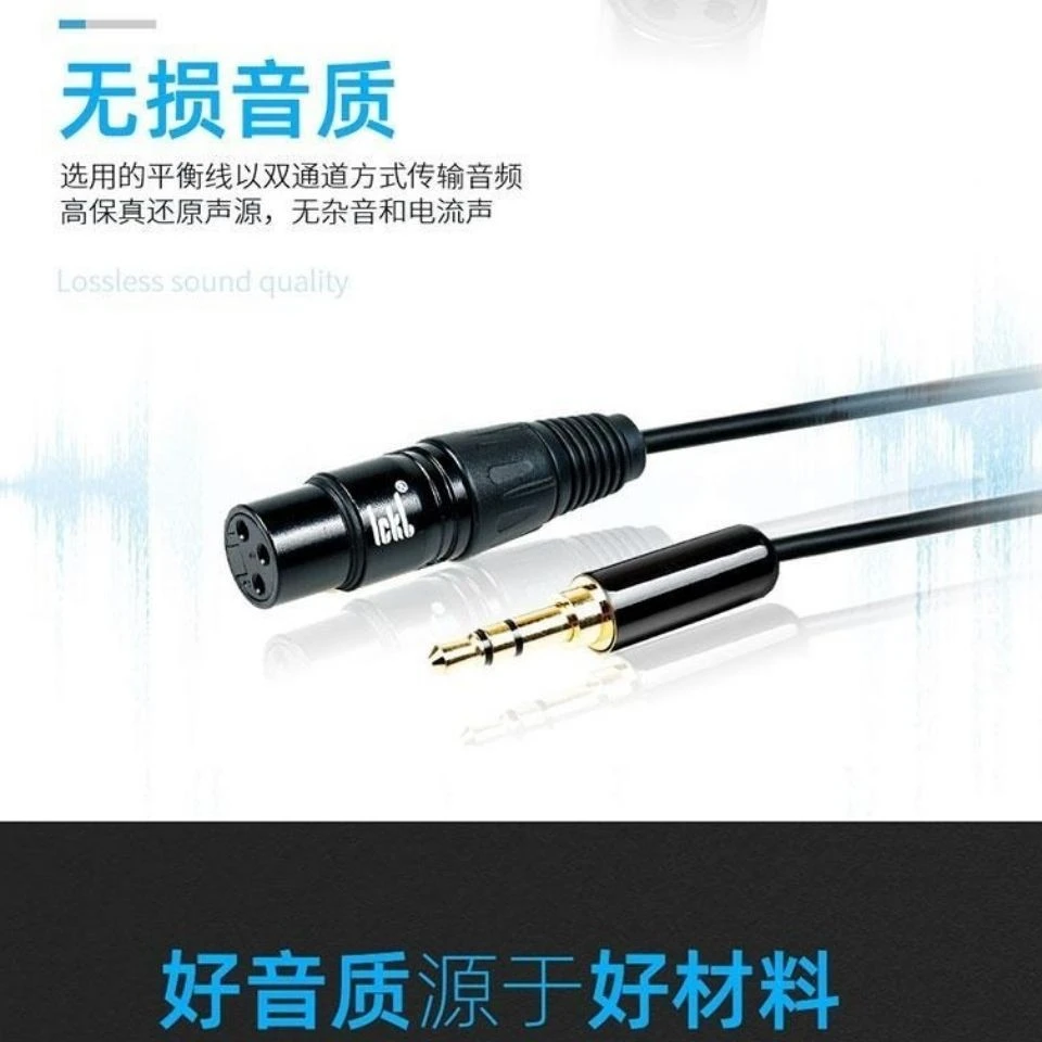 ickb L9平衡线麦克风音频线3.5话筒线48v电容麦线音频线话筒线