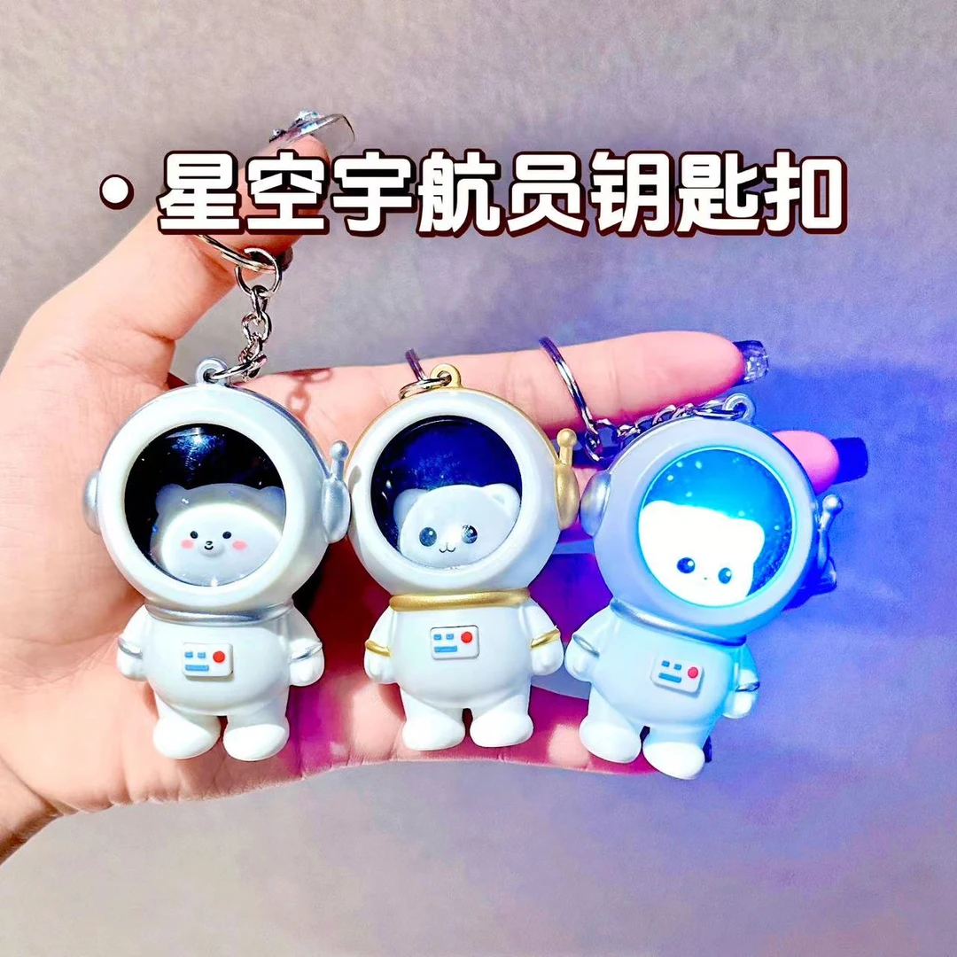 i love you星空宇航员钥匙扣可爱发声太空人小熊小夜灯书包挂件