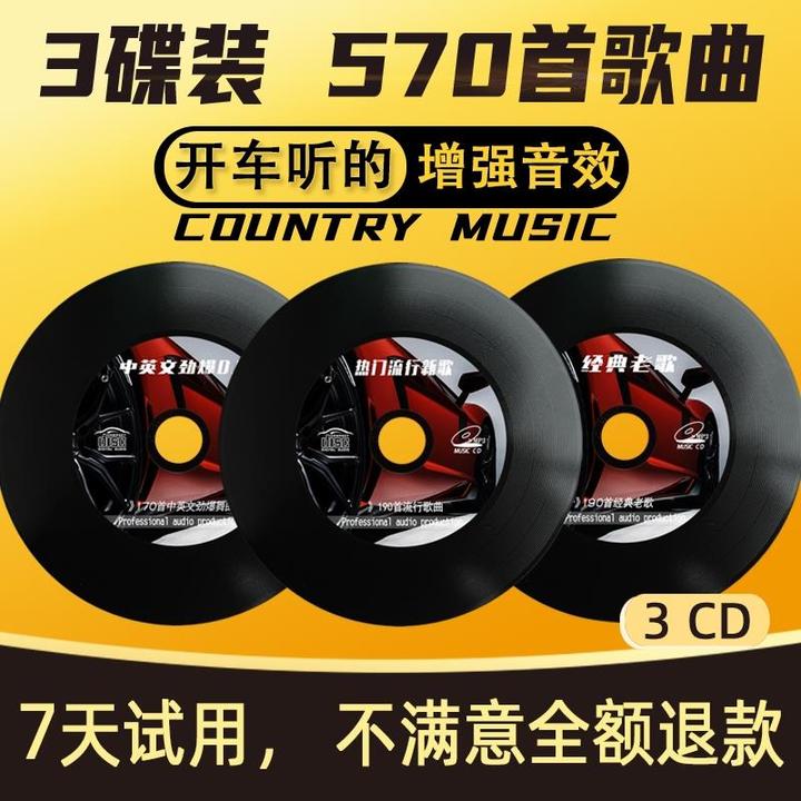 2023汽车载cd碟片抖音dj流行新歌碟经典老歌汽车无损音乐光盘