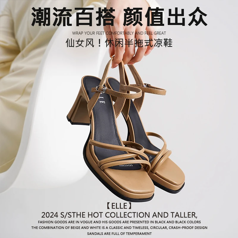ELLE小众粗跟凉鞋女2025年新款夏季露趾女士厚底方头一字带高跟鞋