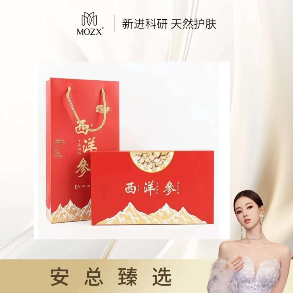 【安娜补贴】正宗西洋参礼盒装 高品质斜切小片营养切片泡水熬汤送