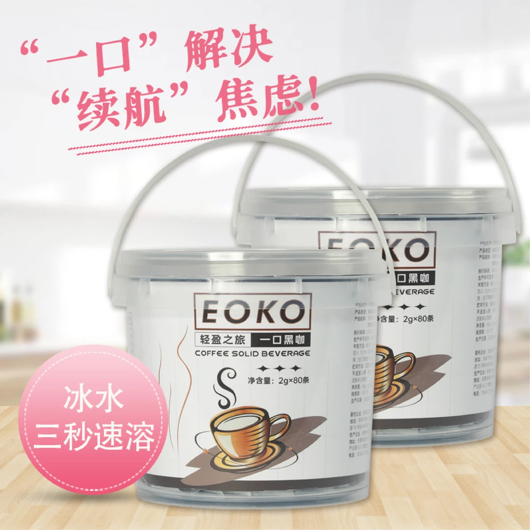 【160条大组合超划算】EOKO黑咖啡清菡雅集旗下（新老包装随机发）