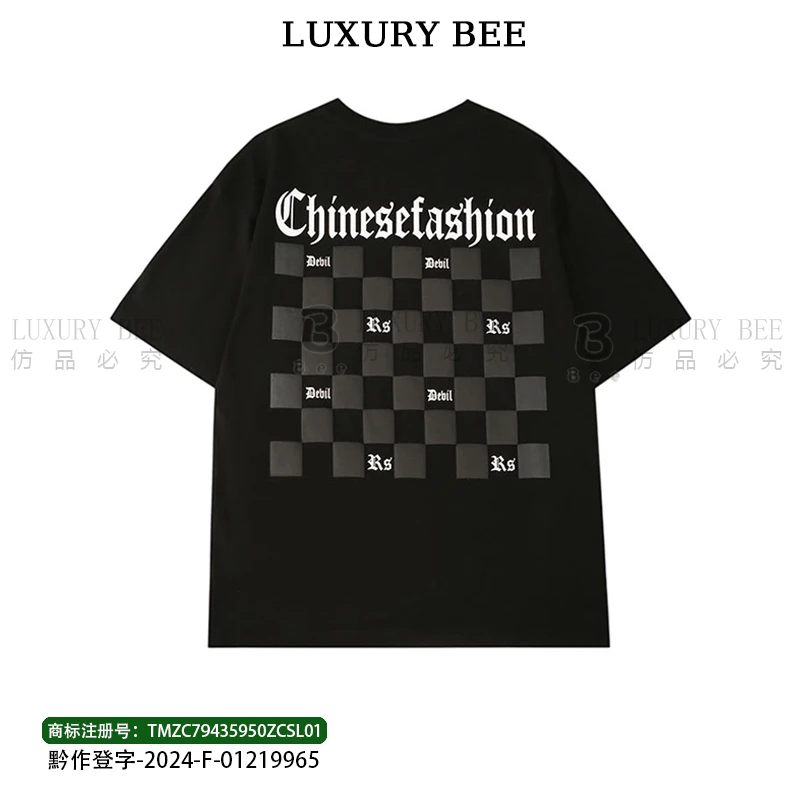 Luxury BEE立体【轻奢棋盘格】重磅纯棉男女T恤短袖2024夏季新款