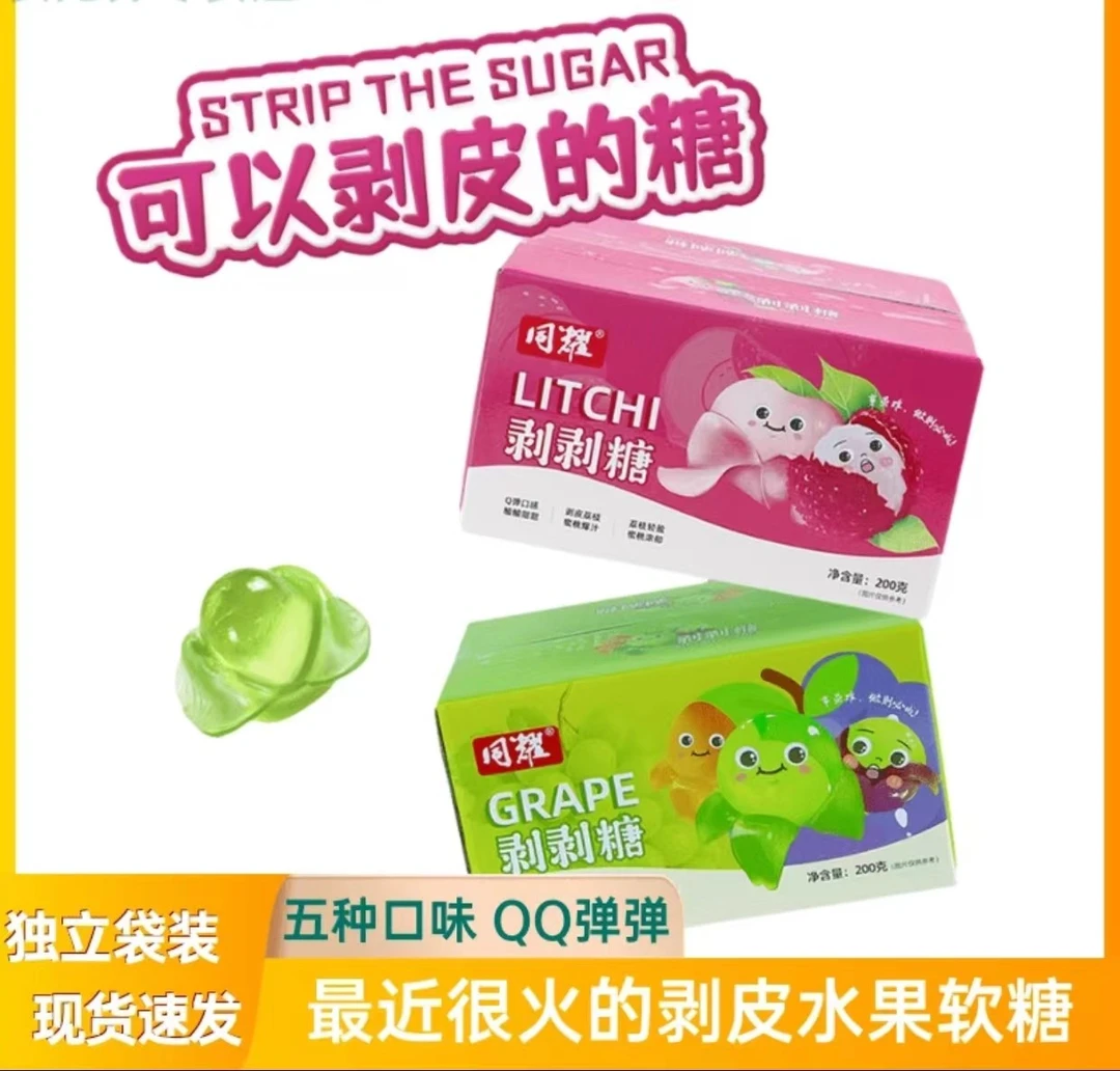 【一糖两吃】网红剥皮水果软糖果汁夹心qq糖小包装儿童糖果小零食