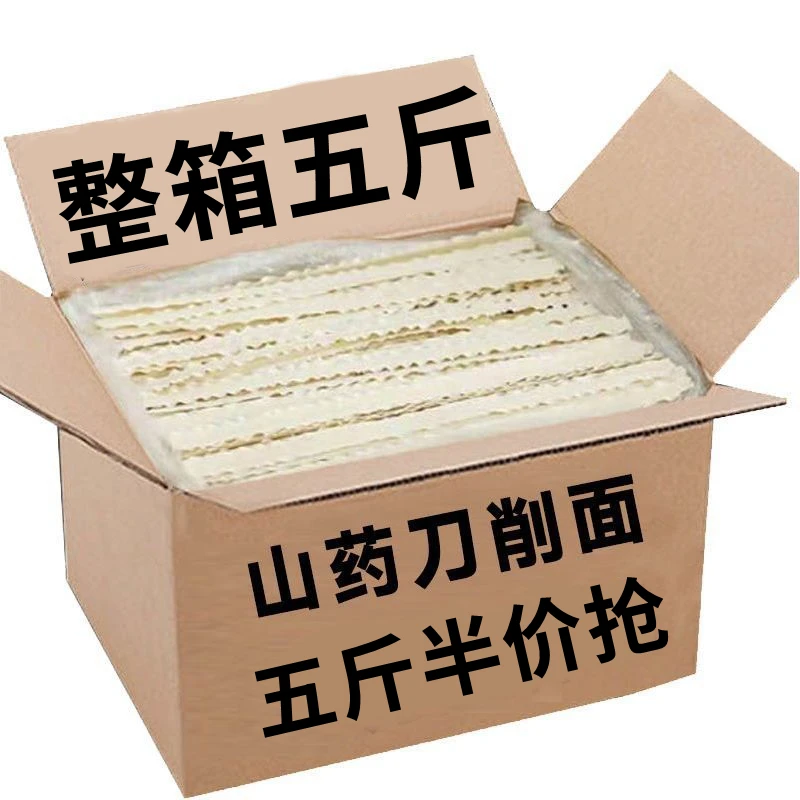 主播推荐】铁棍山药刀削面宽面挂面批发方便速食油泼干拌面条整箱
