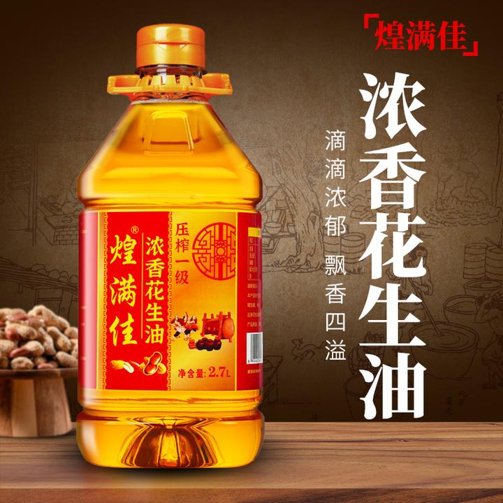 【煌满佳】5斤（2.7L）装小榨一级浓香花生油匠心制作食用油