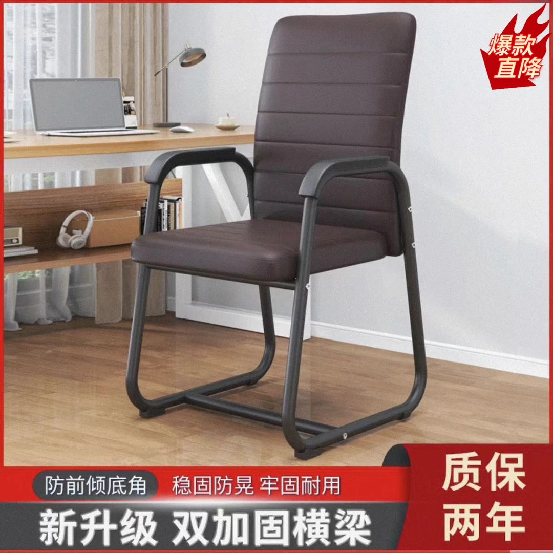 办公椅舒适久坐电脑椅家用麻将椅弓形会议学生宿舍靠背椅子职员椅